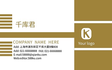 千库原创商务名片