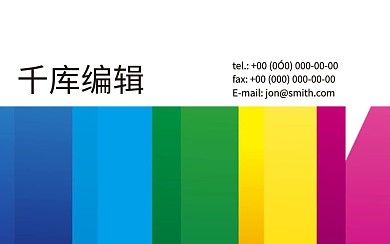 千库原创名片设计