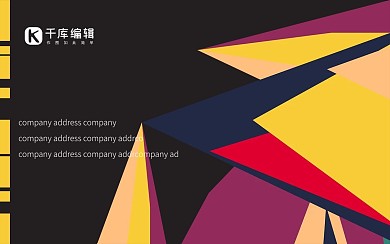 千库原创几何名片