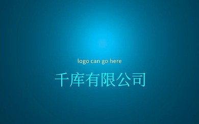 精美名片