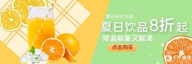 美团饿了么饮料黄绿色简约店招banner