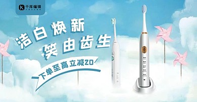 健康节电动牙刷云风车蓝色可爱