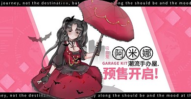 手办促销粉黑色调简约风电商banner