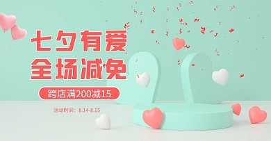 浪漫七夕情人节活动青色C4Dbanner