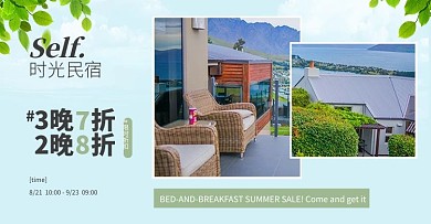 旅游民宿绿色清新电商横版banner