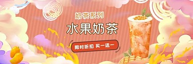 美团饿了么水果奶茶粉色简约