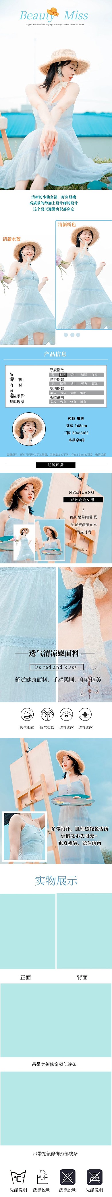 女装裙子蓝色简约详情页