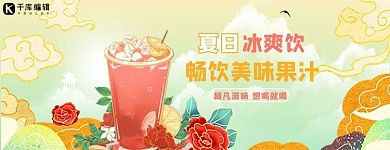 美团饿了么饮料红绿色国潮店招b