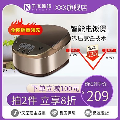 电商家电3C数码紫色渐变直通车主图