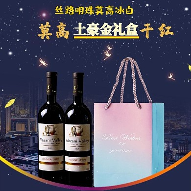葡萄酒红酒紫色简约电商主图
