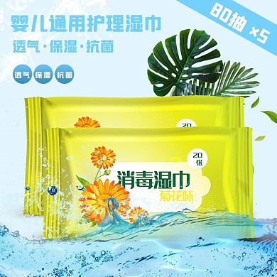 婴儿通用纸巾湿巾水浪蓝色简约