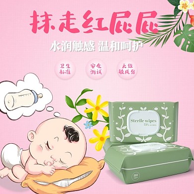 婴儿湿巾纸巾粉色简约电商主图直通