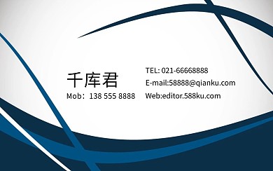 千库原创商务名片