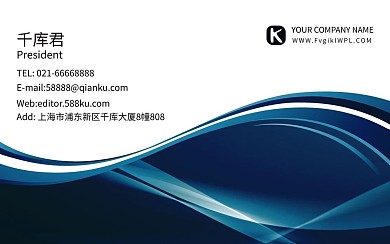大厦库君商务名片
