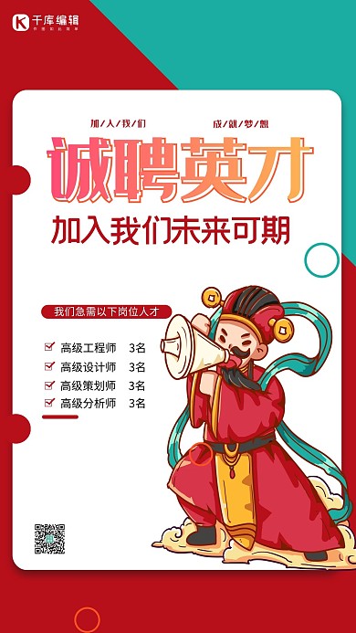 招聘找工作拼色创意海报