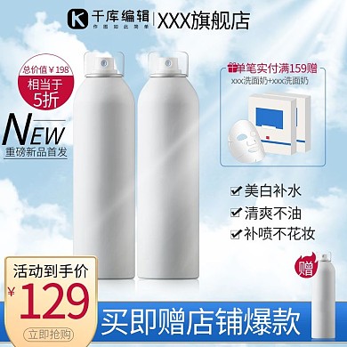 夏日护肤品美妆个护蓝色清爽简约