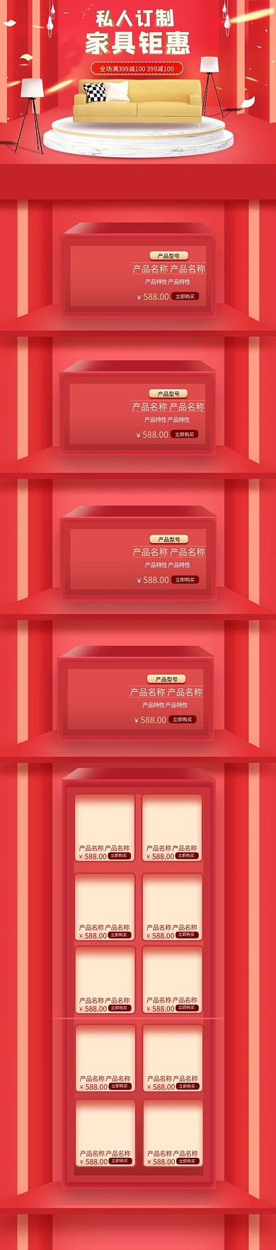 私人订制
