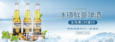 电商啤酒夏季促销banner