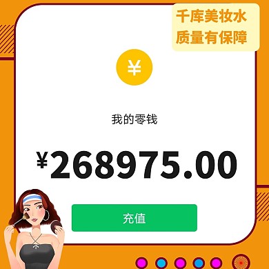 我的零钱零钱黄色简约朋友圈封面