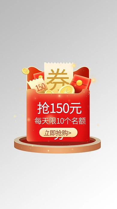 电商优惠券红包活动悬浮弹窗
