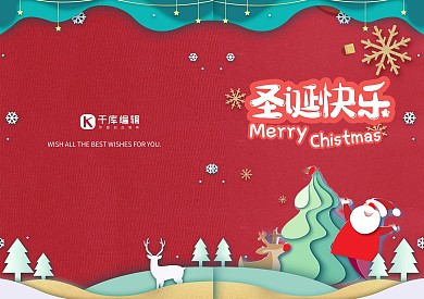 圣诞节圣圣诞快乐诞贺卡