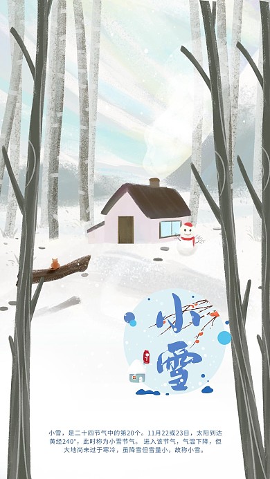 小雪白树创意海报