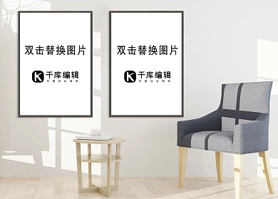 室内画框模板装饰画模型展示白色墙壁简约风格样机