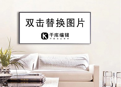 家居客厅内装饰背景画框白色墙简洁样机