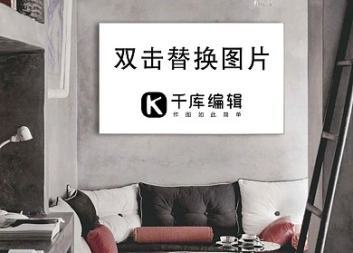 家居装饰设计背景画框白色墙时尚样机