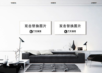 客厅墙上画框模板装饰效果白色墙时尚简约样机
