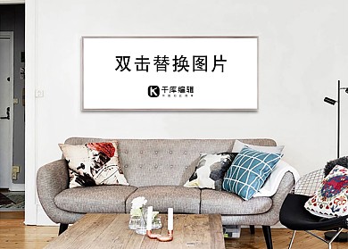 客厅装饰画框模型模板白色背景墙简约风格样机