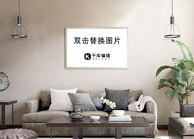 客厅装饰设计模板画框模型展示白色创意样机