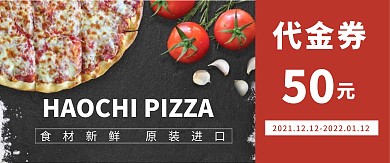 千库原创黑色简约大气披萨代金券