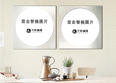 客厅内墙上模板圆形画框米白色墙时尚样机