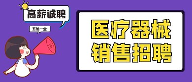 五险一金社保紫色系列卡通风格公众号首图