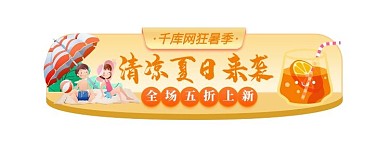 夏日情侣促销黄色电商胶囊图