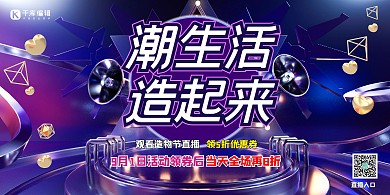 造物节C4D酷炫紫色立体展板