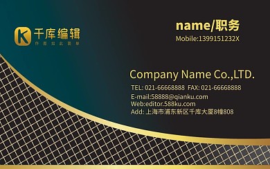 千库原创商务名片