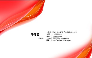 红白炫光简约名片