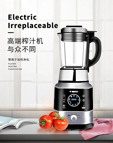 智能家居节西红柿破壁机灰色简约banner