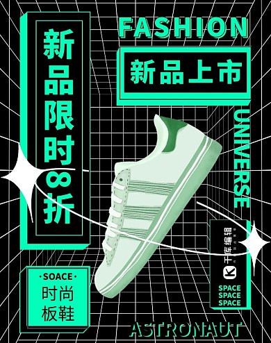 鞋子上新活动黑色创意风banner