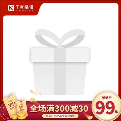 家电主图产品红金色简约直通车