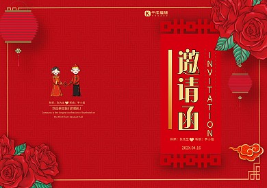 精美红色婚礼邀请函
