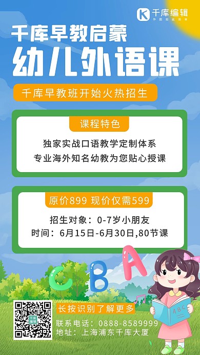 语言启蒙女生 字母蓝色卡通海报