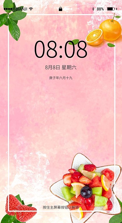 水果草莓渐变，粉色唯美清新