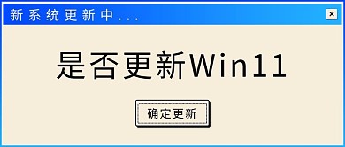 更新Win11电脑系统彩色简约公众号首图