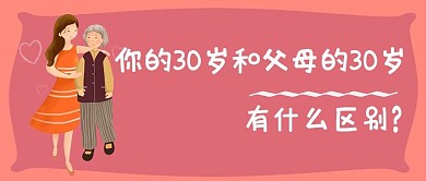 90后30岁奔三清新公众号首图