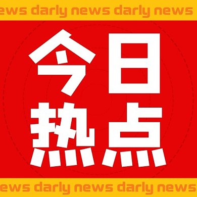 今日热点圆圈红色简约公众号次图