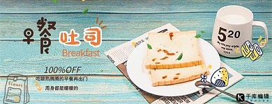 美团饿了么早餐吐司蓝色简约