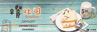 美团饿了么早餐吐司蓝色简约店